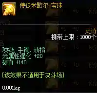 dnf附魔卡片大全(dnf卡片图鉴)插图6