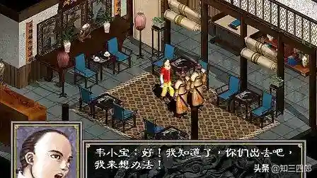 鹿鼎记2游戏(鹿鼎记2详细攻略图文)插图16