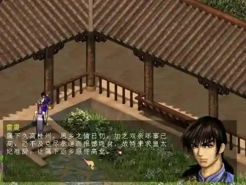天龙八部单机版手机能玩吗(天龙八部安卓版单机下载)插图15
