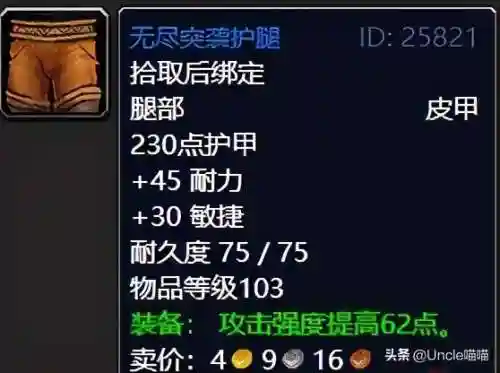 掠夺者考瓦尔在哪(掠夺者考瓦尔任务怎么做)插图34 掠夺者考瓦尔在哪(掠夺者考瓦尔任务怎么做)插图34