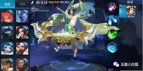 王者荣耀术语全部解释(王者荣耀六个必买法师)插图3