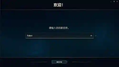 重复英雄的阵容搭配(英雄联盟下棋最强阵容搭配)插图4