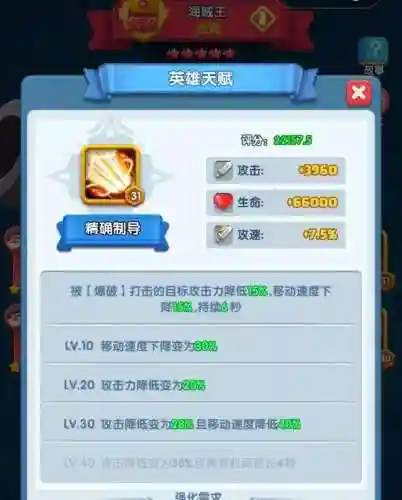 怪兽阵容天赋搭配攻略图(怪物联盟阵容推荐)插图1