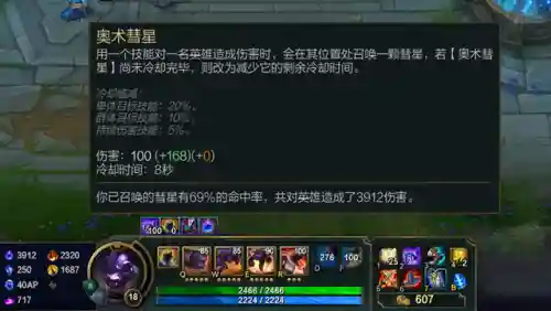 辅助牛头酋长出装(lol牛头暴力ap出装)插图1
