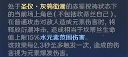 坎蒂丝阵容搭配前期(坎蒂丝跟行秋谁更值得培养)插图4