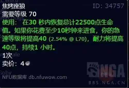 奥法天赋和输出手法(魔兽世界奥法天赋加点)插图24