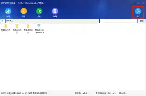 文件夹加密超级大师激活码(文档加密)插图25 文件夹加密超级大师激活码(文档加密)插图25