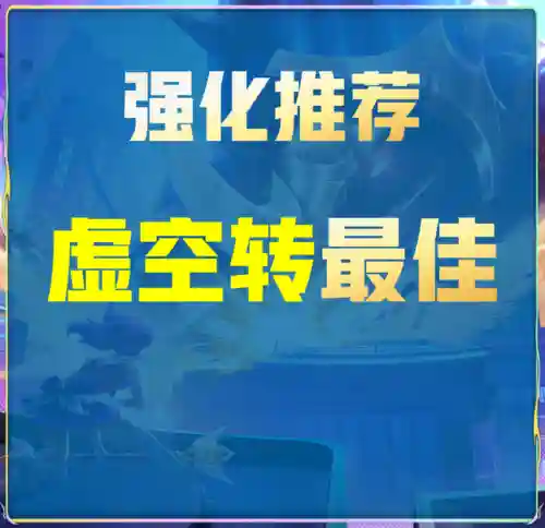 虚空女王阵容搭配推荐最新(虚空女皇最新出装顺序)插图17