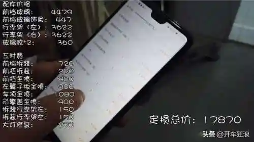 洛克王国花脸竹(洛克王国紫藤150怎么弄)插图12