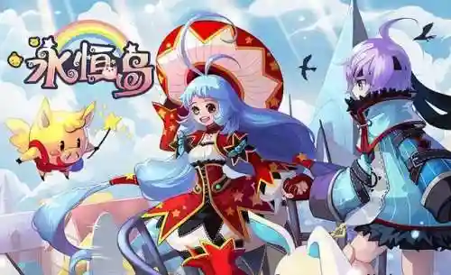 永恒之岛攻略(薄荷岛攻略)插图1