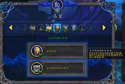 魔兽世界评级战场怎么进(魔兽世界pvp荣誉等级)插图15 魔兽世界评级战场怎么进(魔兽世界pvp荣誉等级)插图15