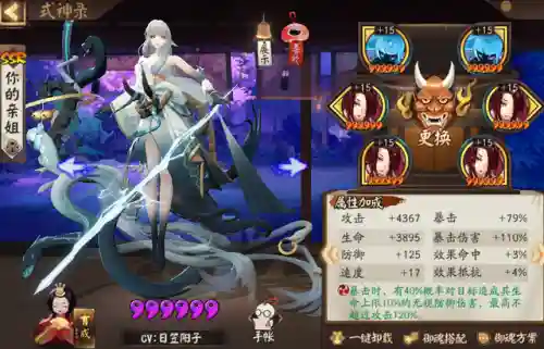 式神阵容搭配工具(阴阳师平民最强阵容搭配图解)插图17