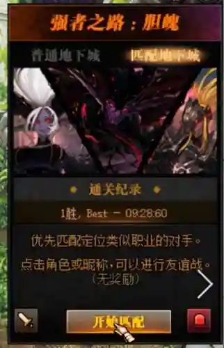 dnf契魔者是固伤还是百分比(契魔者带巨剑还是太刀)插图2