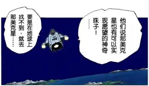 龙珠大冒险怎么二段跳(龙珠大冒险比拉夫城怎么过)插图3