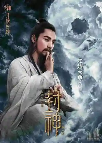 封神榜阵容搭配攻略(封神榜中什么阵最厉害)插图4