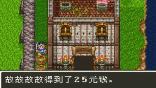 勇者斗恶龙3攻略全图(勇者斗恶龙3武器列表)插图13 勇者斗恶龙3攻略全图(勇者斗恶龙3武器列表)插图13