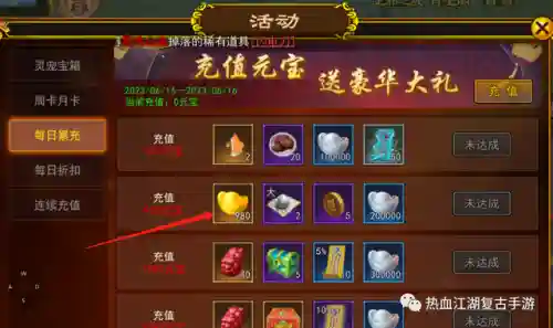 热血江湖单机版无限元宝(烟雨江湖单机版下载)插图3 热血江湖单机版无限元宝(烟雨江湖单机版下载)插图3