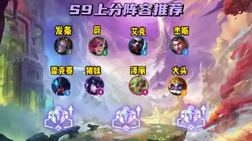 什么阵容搭配赏金连胜(王者荣耀赏金十连胜诀窍)插图3