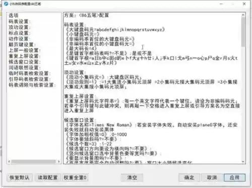 花样字体输入法(ℋ花体字)插图2