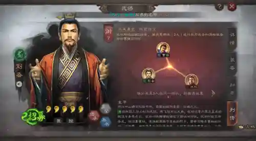 雄霸乱世赵云阵容搭配图(霸业手游赵云攻略)插图4