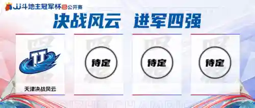 天津决战风云阵容搭配(天津女排阵容)插图1