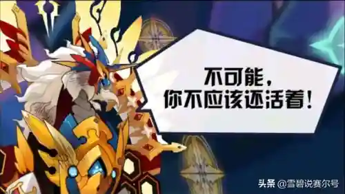 赛尔号逆势麒麟(赛尔号十大最强精灵)插图15