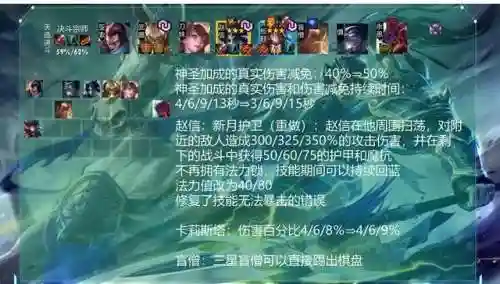 福星阵容搭配赵信(韩信适合什么阵容)插图7