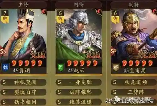 三势赵云阵容搭配(三势阵最强T0阵容)插图1