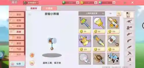 迷你世界最新升级版(mini世界最新版本2023亮点)插图7