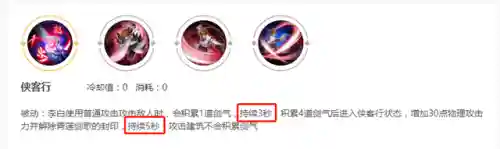 王者荣耀李白怎么玩(玩李白的技巧)插图4