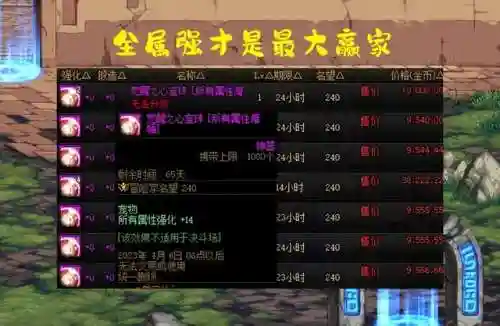 冰强宝珠有哪些(赋予武器冰属性攻击的宝珠)插图5