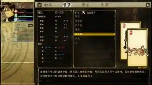 轩辕剑叁云和山的彼端图文攻略(云和山的彼端手机版1G)插图4