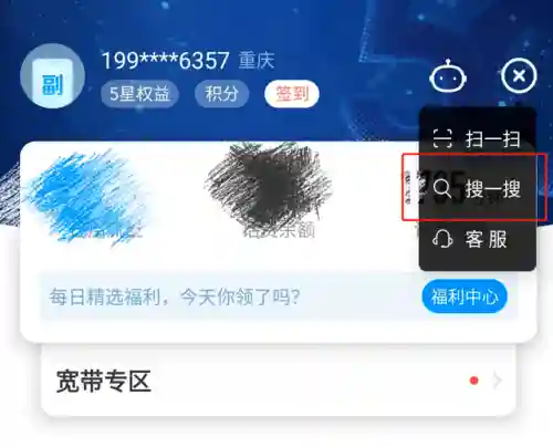 电信网速测试(一键测速)插图6