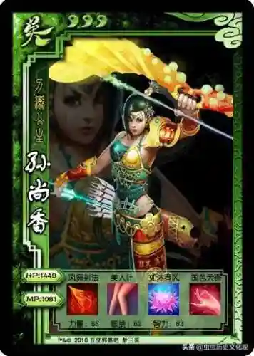 梦三国英雄图鉴(梦三国十大逆天英雄)插图3