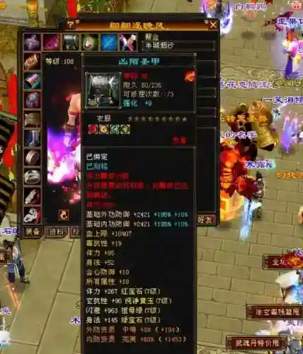 新天龙八部永恒经典版(新天龙八部电脑版官网)插图7