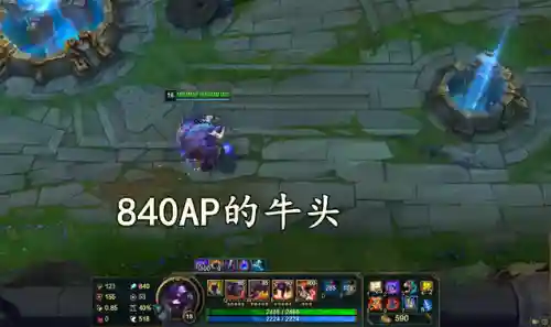 辅助牛头酋长出装(lol牛头暴力ap出装)
