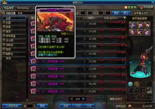 dnf巴斯泰托(地下城与勇士巴斯泰托的最新版本内容)插图7