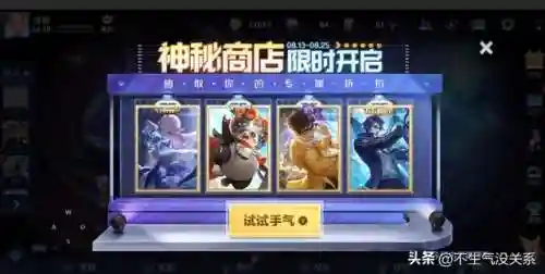 王者荣耀神秘商店一年几次(王者荣耀如何申请退款)
