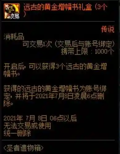 dnf100级打红字最便宜的方式(dnf一天搬砖8000w攻略)插图10