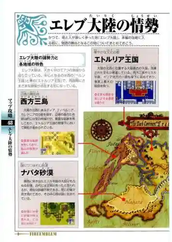 封印之剑必练人物攻略(火焰纹章封印之剑全角色加入条件一览)插图1