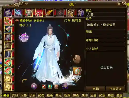 天龙八部第一土豪(天龙八部十大土豪排行榜)插图3