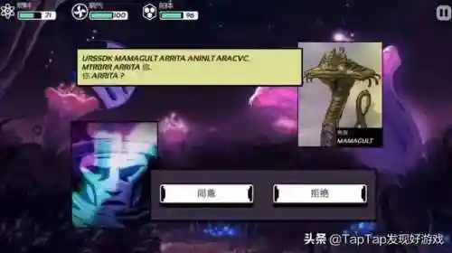 宇宙探险物语阵容搭配(宇宙探险物语最强布局图)插图2