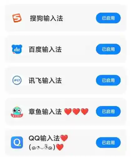 最好用的手机输入法(打字快用什么输入法)插图5