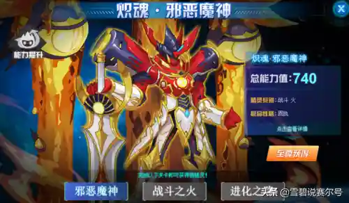 赛尔号四大魔神(赛尔号创世神是谁)插图7