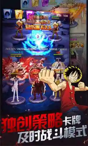 海贼王手游变态版(海贼王手游排行榜)插图2 海贼王手游变态版(海贼王手游排行榜)插图2