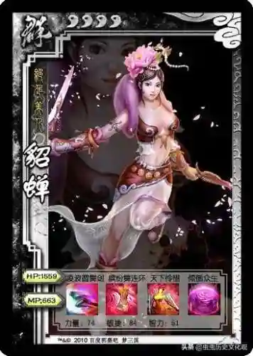 梦三国英雄图鉴(梦三国十大逆天英雄)插图81