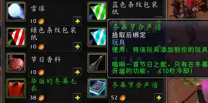 拉格纳罗斯之焰(圣焰·菲格罗亚)插图1