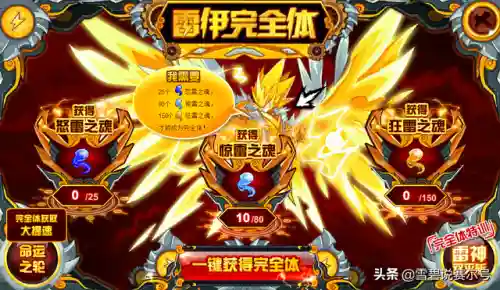 赛尔号雷伊完全体怎么获得(赛尔号里面的雷伊)插图1