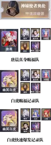 比比东幽冥白虎阵容搭配(比比东阵容怎么搭配最强)插图2