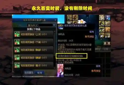 dnf所有时装套装(DNF全职业换装大全)插图1